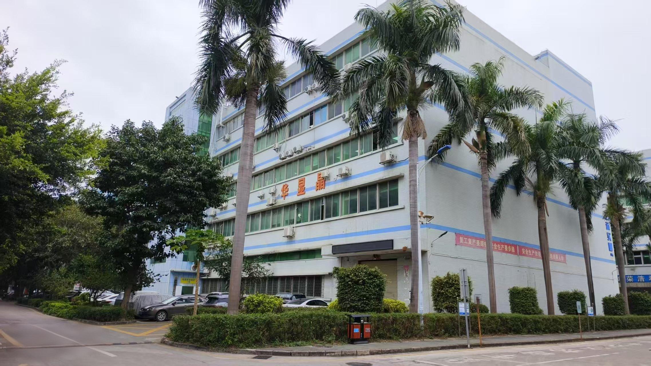 华显晶深圳总部研发大楼