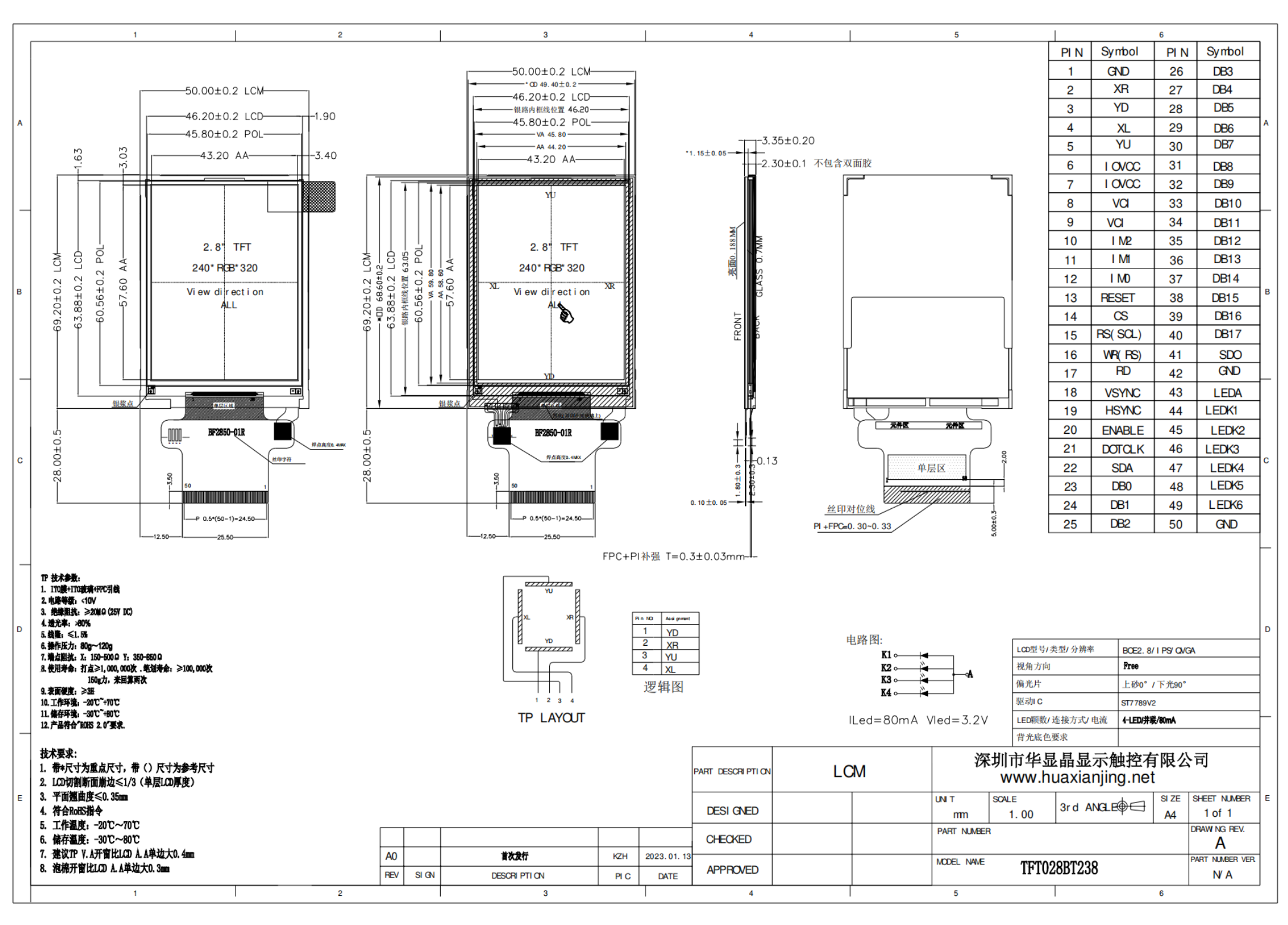 2.8inch 240320 drawing.png